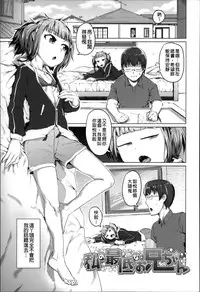 [AHOBAKA] Bokudakeno Mugougawa [Chinese]