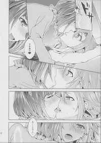 (C89) [Rayroh (Suzuse)] Muzumuzu Surunya!! (THE IDOLM@STER CINDERELLA GIRLS)