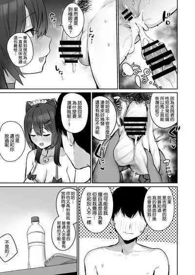 Majime desu ga, Nani ka?