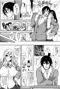 [Kurokawa Otogi] Fumajimeni Uraraka -Insincere Serenity-