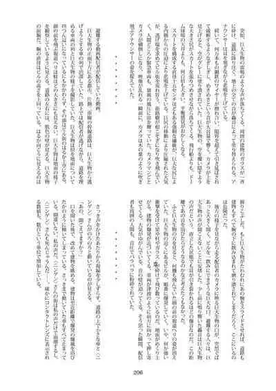 Tenshin Ranman Gigantic Extreme 8th