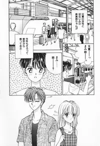 [AYUMI] Break Shitene