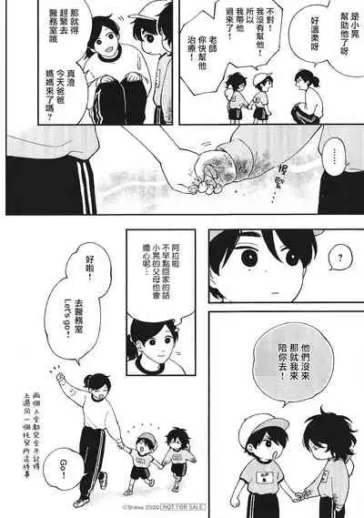 Fukutsu no Zono | 不屈的佐诺