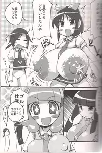 (C82) [Kotatsu de Mikan Chokubaijo (Semahiro)] Kimi ni Mune Cure (Smile Precure!)