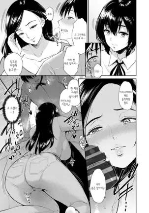 Majiwari no Yado Ch. 1-4