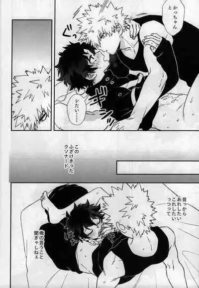 (Douyara Deban no Youda! 28) [Meteorabbit (Shion)] karecos-play (Boku no Hero Academia)