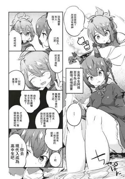 Joshikousei Orin 4 | 女高中生阿燐4