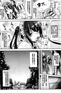 [Marneko] Trans "B" Maid x Asa Onna to Futanari Ojou-sama [Chinese]
