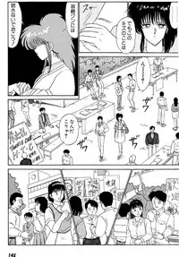 [Amamiya Jun] Puttsun Make Love Vol.5