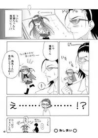 School Rumble - Pepper Box