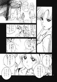 (C82) [Barbarossa (Shinonome Tarou)] Mamottemo Shouganaijanai (Bishoujo Senshi Sailor Moon)