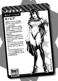 [Tamaki Nozomu] Uchi no Musume ni Te wo Dasu na! -Oyako Heroine Funtousu- Vol.3 [Digital]