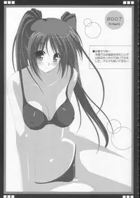 [HATENA-BOX (Oda Kenichi)] PRINCESS HEART (ToHeart2)