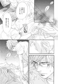 [Takaku Shouko] Boku wa Subete o Shitte Iru 4