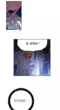 [Park Hyeongjun] Sweet Guy Ch.22-41 (Chinese)