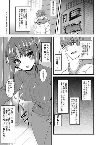 [Gokubuto Mayuge] H de Yasashii Ooya-san (Hinako Note) [Digital]