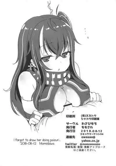 (C94) [Wasabi Mochi (Momosawa)] U-47-chan ga Ecchi Shite Kureru Hon (Azur Lane) [English] {Panatical}