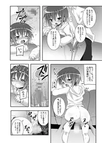 [Nounai Kanojo (Kishiri Toworu)] Tama-chan to Date. (Bamboo Blade) [Digital]