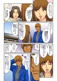 [Kiryuu Reihou] Hahaoya Swap - Omae no Kaa-chan Ore no Mono 4