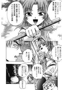 [Kamicup Yagi] Ryoujoku Tamashii - The Rape Soul