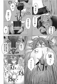 (C95) [dendenbotch] Pan wa Hai Wine wa Ai (Fate/Grand Order) [Chinese] [萌纹个人汉化]