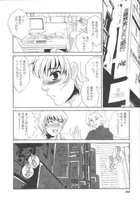 [Umino Yayoi] Ijou seiyoku Mesuinu toshite