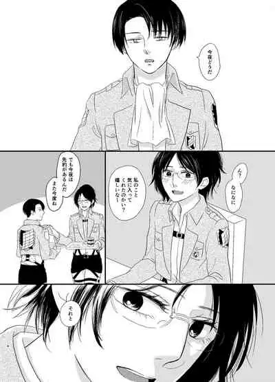 [Haruhara] [Web Sairoku] Koi Ga Owaru Basho [Rivuahan]