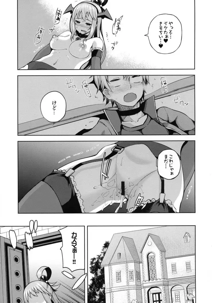 Tama-ya Konosuba Soushuuhen 1