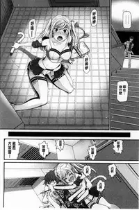 [Miyabi] Otomehime | 美少女公主 [Chinese]