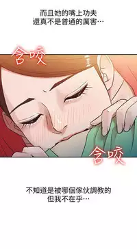 馴服小姨子【韩国】1-12【中文】