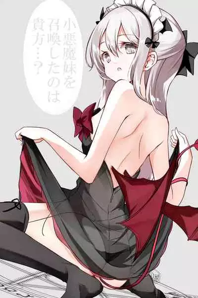 [Hamaken.] Imouto ga 1-nichi 1-kai shika Me o Awasete kurenai