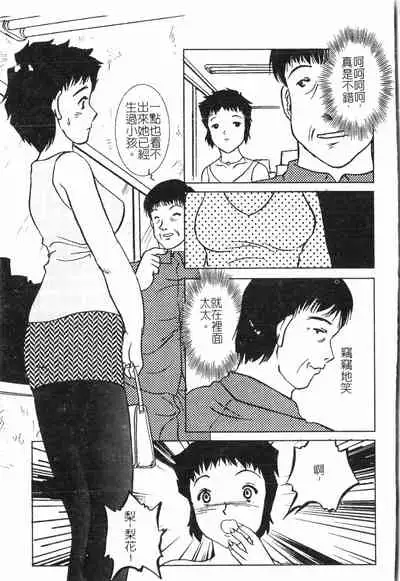 [Anthology] Oyako Ryoujoku 2 [Chinese]