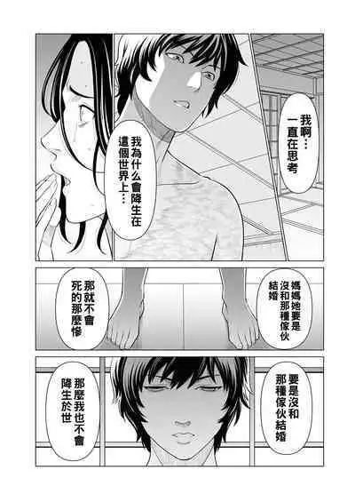 [Takasugi Kou] Rengoku no Sono - The Garden of Purgatory Ch. 1-5 [Chinese] [Digital]