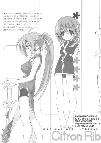 (COMIC1☆2) [Kyougetsutei (Miyashita Miki)] Citron Ribbon 16 (Mahou Shoujo Lyrical Nanoha)