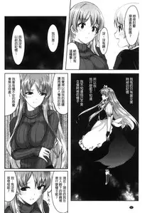 [Gustav] Reika wa Karei na Boku no Maid [Chinese]