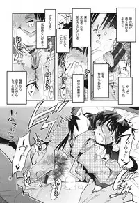 [Uchi-Uchi Keyaki] Nympho Garden