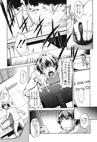 [Amano Kazumi] Aniue ga Kedamono Sugite Meiwaku Sugiru [Digital]