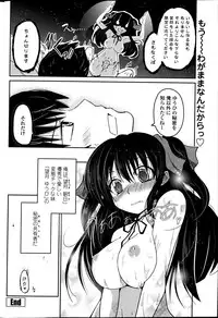 [Sawano Akira] Yuuhi no Himitsu Ch. 1-7