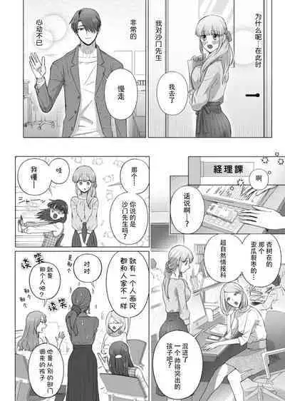 [Daiba Aki] ore to jorei sekkusu tameshite minai?~ Yurei mo soku nige ☆ zetcho teku ~ | 要和我试试除灵sex吗？~幽灵也会全部跑光☆绝顶技巧～ 1-6 [Chinese] [莉赛特汉化组]