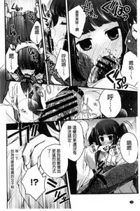 [Izumiya Otoha] Jyunren Prison | 純戀監禁牢獄 [Chinese]