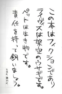 [Mikadsukikansokujo (Amanehiwo)] Latvia na noni Netherland Dwarf desu