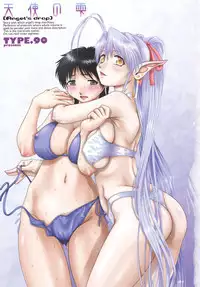 [TYPE.90] Tenshi no Shizuku [Genteiban]