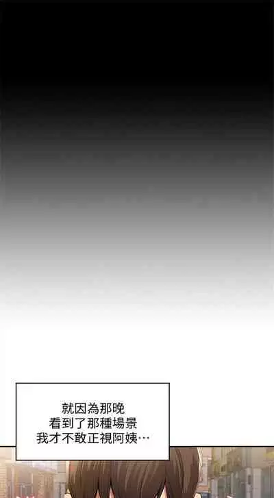 [週四] [嫌疑犯H & 金Zetta] 寄宿日記 1-43 官方中文（連載中）