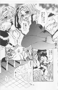 [Yukarigawa Yumiya] Zankoku na kuchizuke