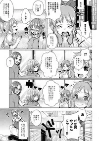 (C91) [Konoshiro Shinko (Karasuma Yayoi, Yamagara Tasuku)] Torokeru Mahou - Melting Magic (THE IDOLM@STER CINDERELLA GIRLS)