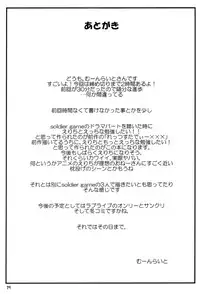 (C84) [Nuno no Ie (Moonlight)] Let's Study xxx 2 (Love Live!)