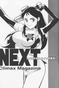 [ALPS, Okachimentaiko, Rippadou (Various)] Next Climax Magazine 2 (Various)