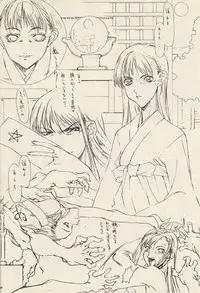 [sailor moon]Naze ni Imasera Seramun Hon