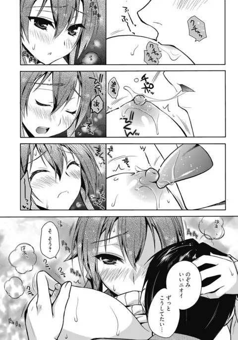 Web Manga Bangaichi Vol.4