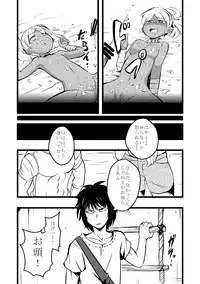 [Ikennabi (Iken)] Elf no Shimai ni Ashita wa Konai